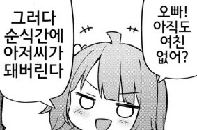 @)모모코가 할 말 있대_1.jpg