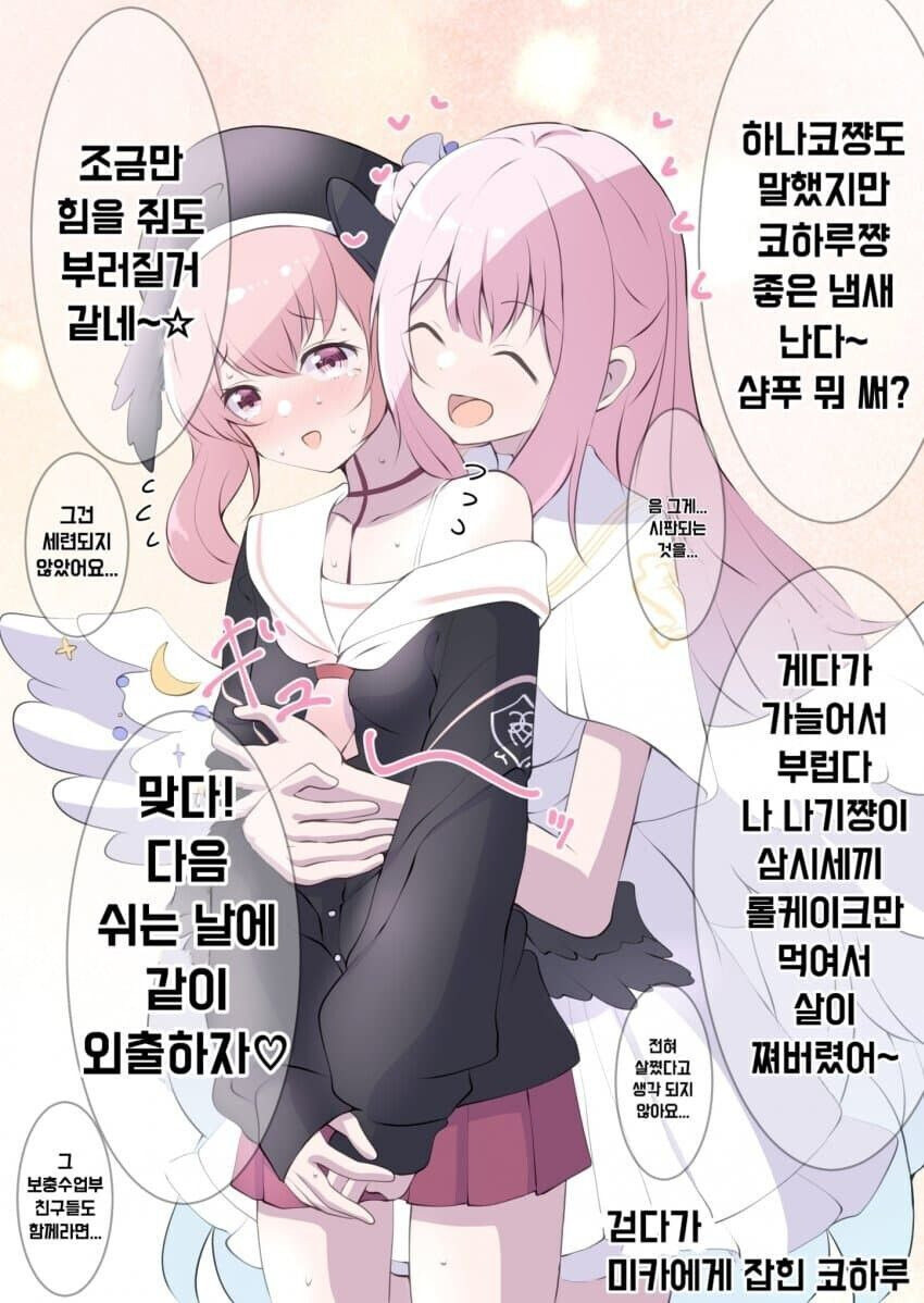[블루아카] 이것이 트리니티의 티파티다_1.jpg