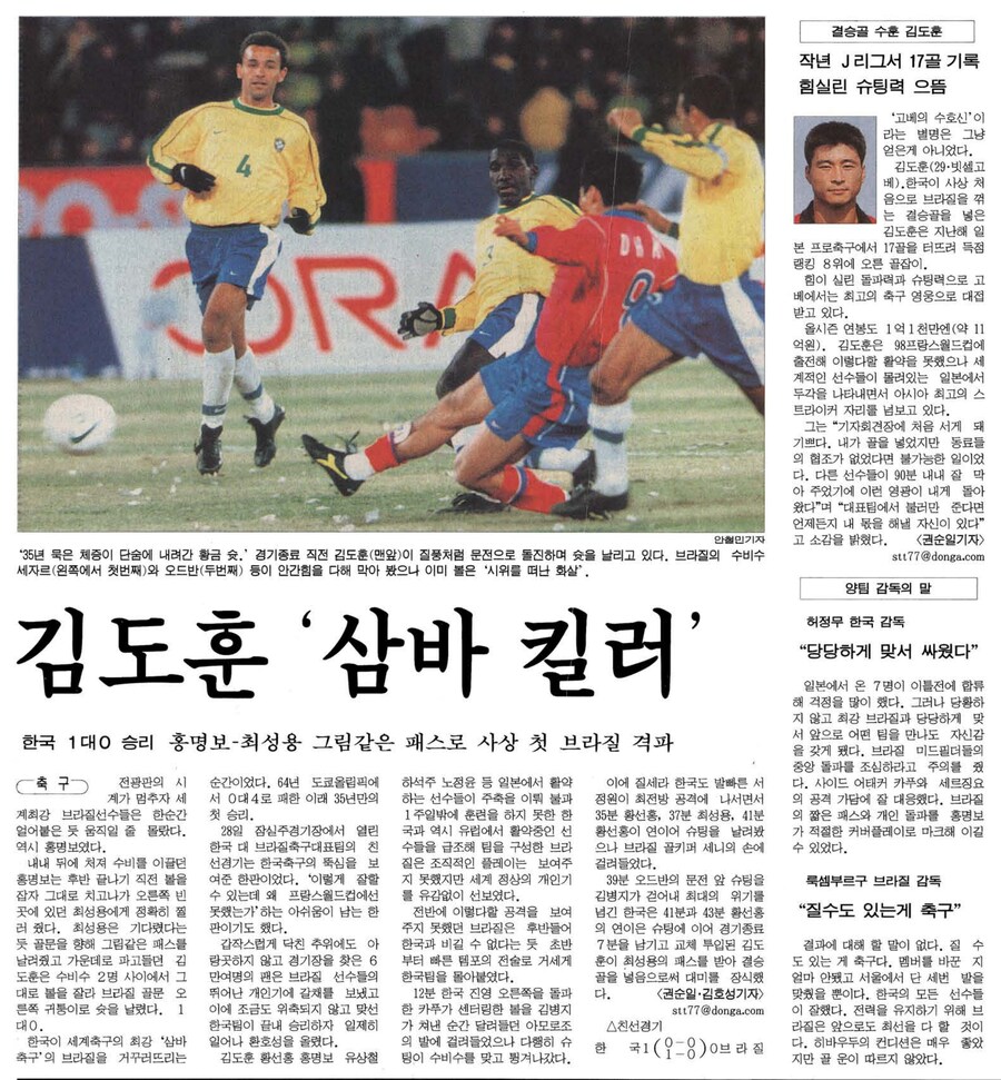 축구) 도저히 믿기 힘들겠지만 역사적 사실인 것_1.png