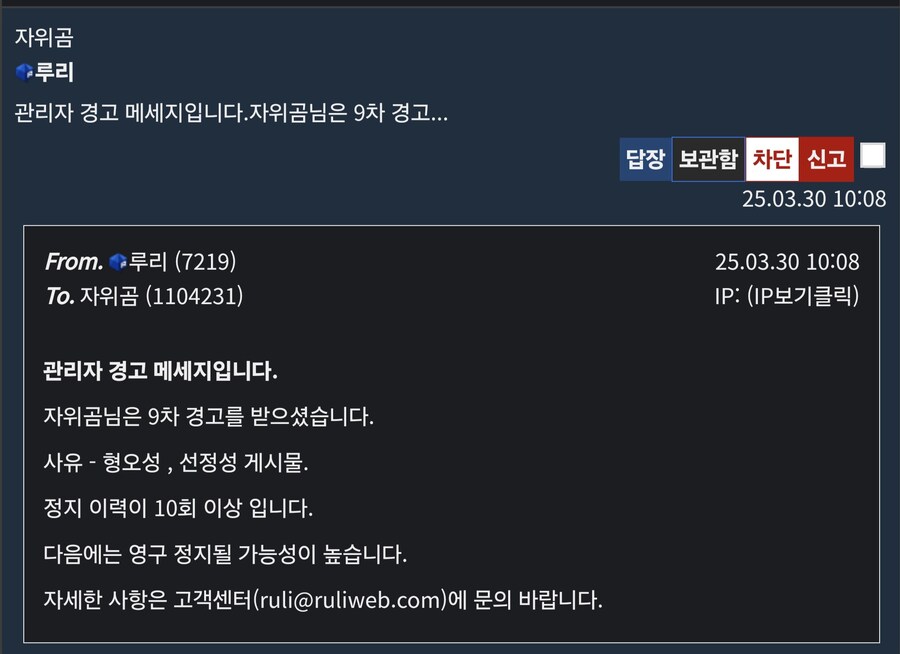 나도 루리웹에서 영정 당할 뻔 했는데_1.jpg