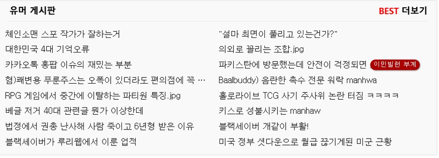 사실 빌런 찾는다고 회원번호 외우고 타임라인 뒤지는게 아니라_1.png