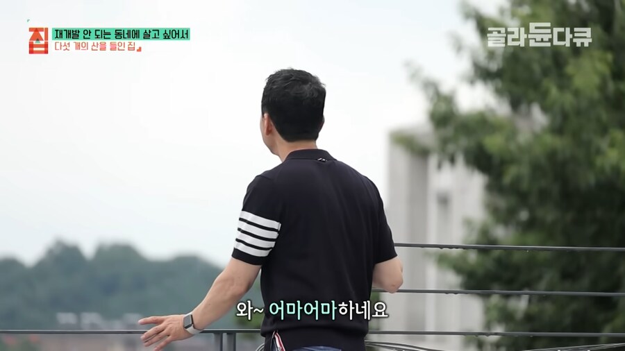 서울에서 산이 젤 많다는 동네_2.png