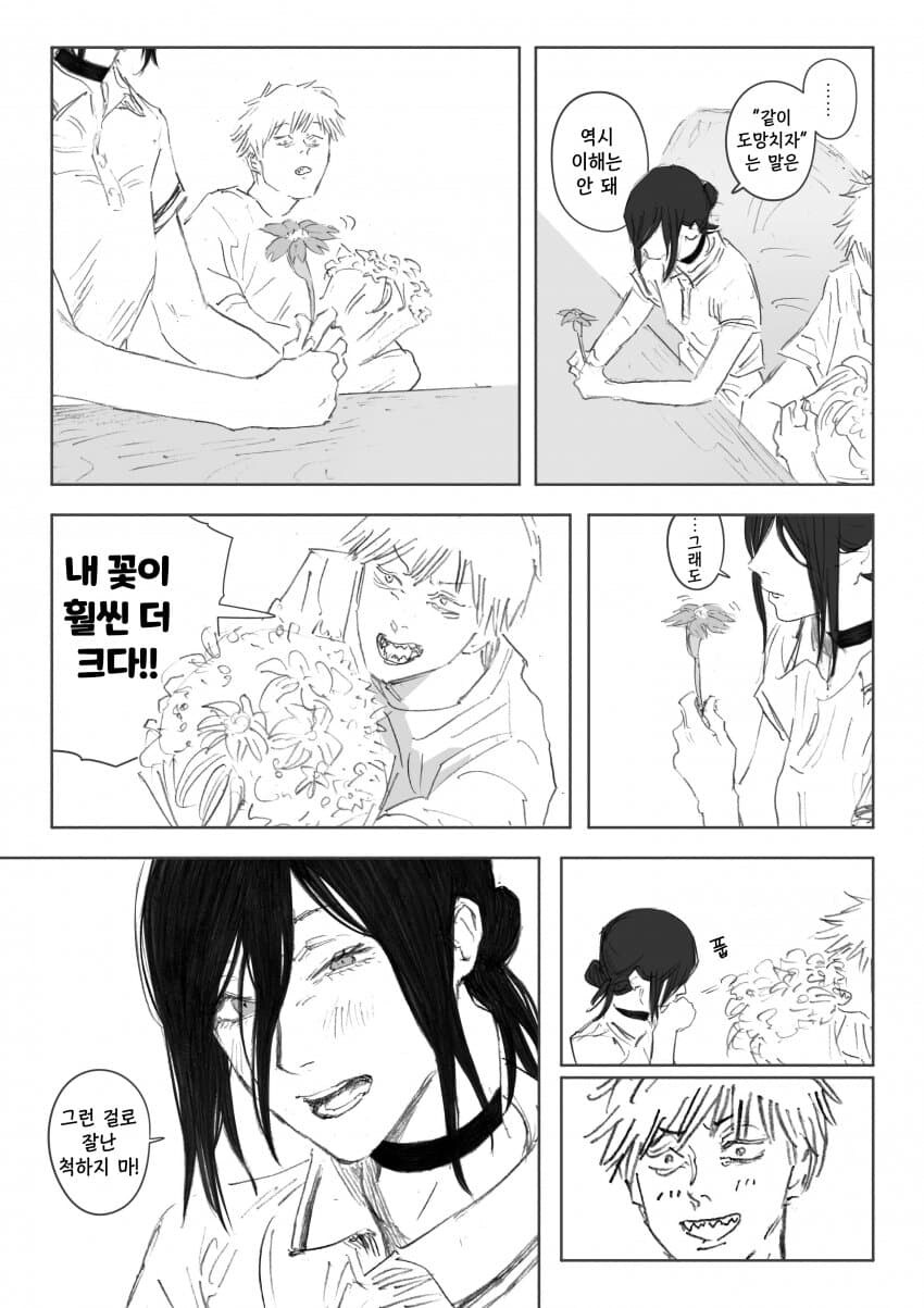 체인소맨) 스포) 카페에서 만난 세계선의 덴지와 레제_2.jpg