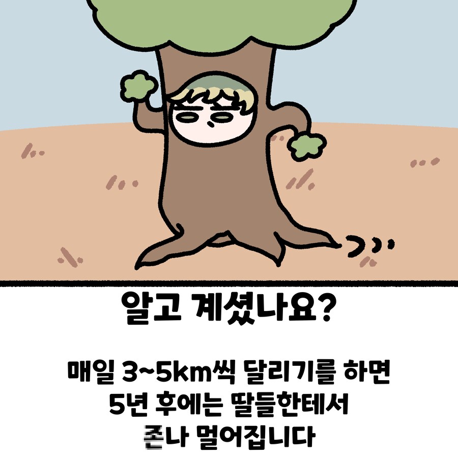트릭컬)알고 계셨나요?_1.png