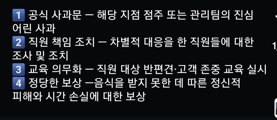 미국 맥도날드에서 인종차별 당한 한국인 근황_23.jpg