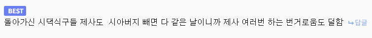 최고의 남편감 카마도 탄지로_3.png