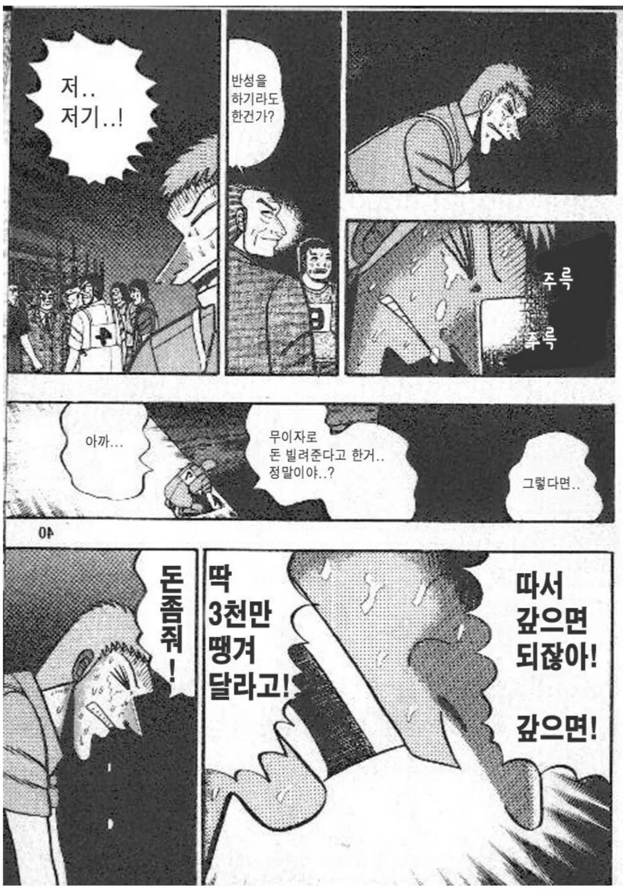명조,스포)잔성회 간부들 목적보면 정상이없넼ㅋㅋ_7.webp