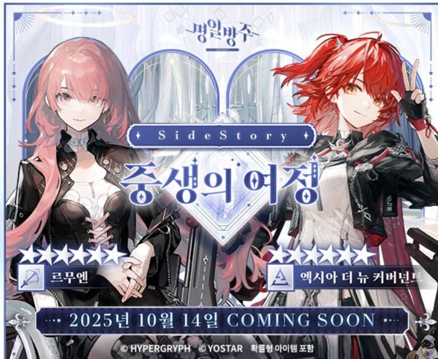 명일방주) 루리웹에도 광고 떴네_1.jpg