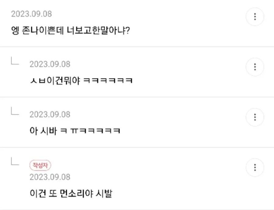지나가는 할머니가 강아지 못생겼다는 소리해서 속상함_2.png