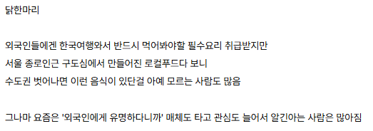 한국인보다 외국인들이 더 많이 먹는다는 한국음식.jpg_5.webp