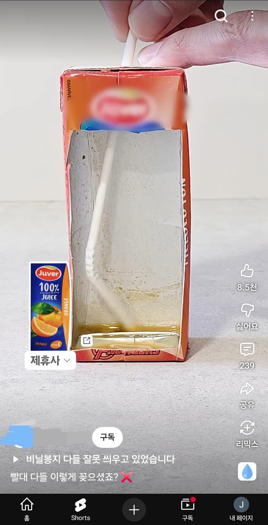 유튜브 숏츠 근황.jpg_2.jpg