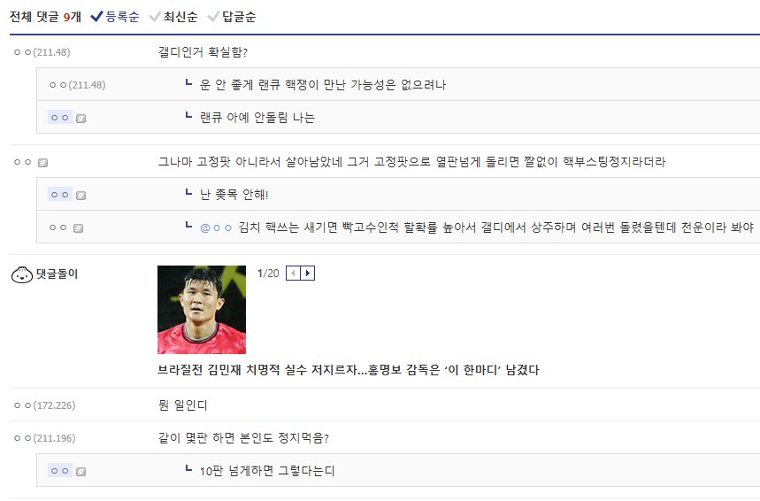 탈콥류 게임에서 디코방이 위험한 이?유_4.png