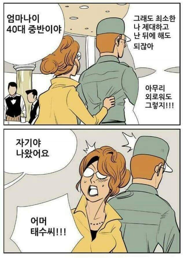 재혼하는것을 지켜보는 아들_3.jpg