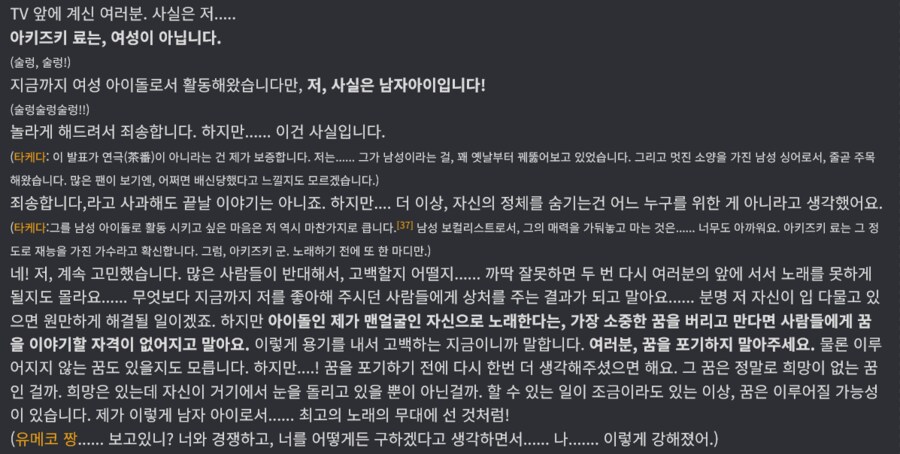 어느 아이돌물에서 보여주는 가장 상남자다운 행위_4.png