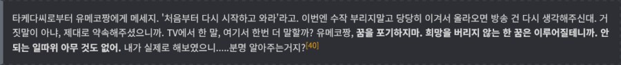 어느 아이돌물에서 보여주는 가장 상남자다운 행위_5.png
