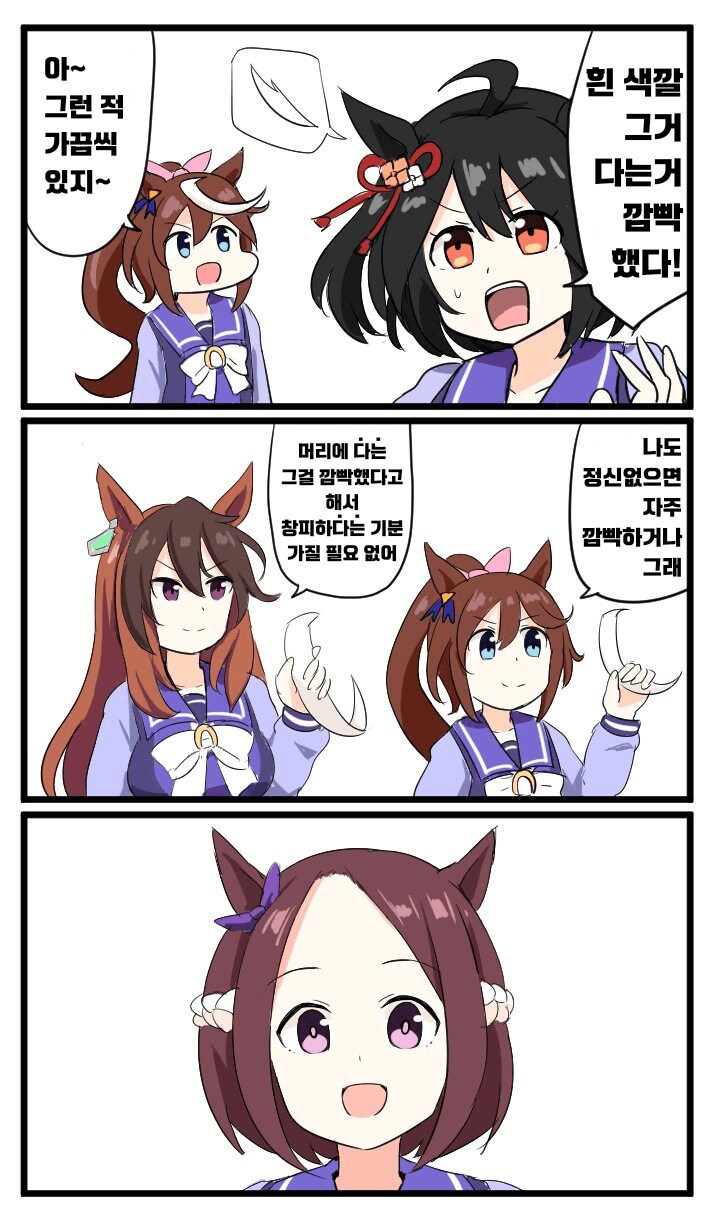 [말딸] 머리의 하얀 그것_1.png