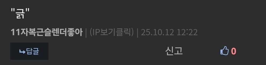 어제 노노거리면서 쪽지로 난리치던 배충이_3.jpg