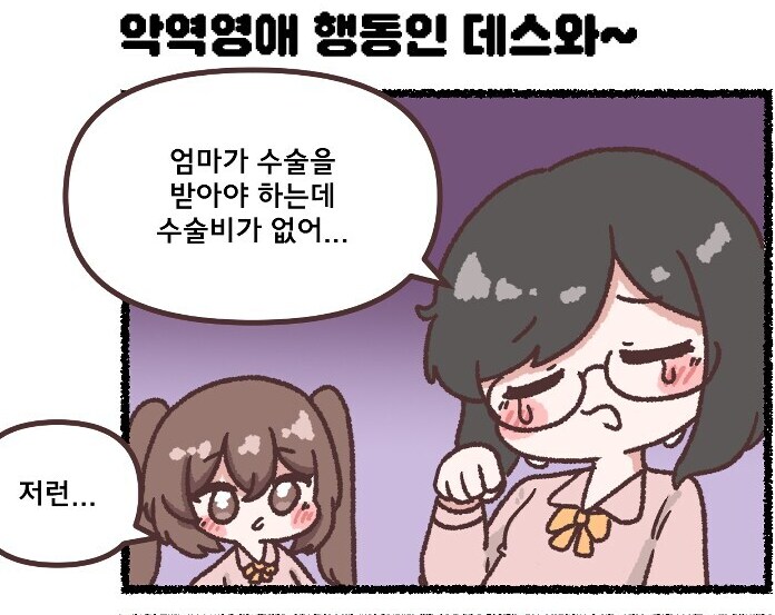 리마스터하면서 밝혀진 족토 악역영애 만화 의외의 진실_2.png