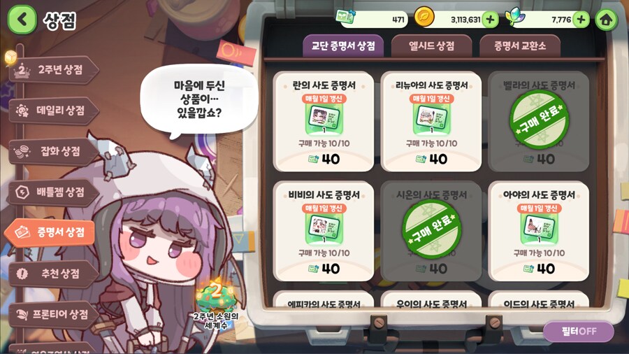 트릭컬) 밀린 광산 파먹는중인데 맛있다._2.png