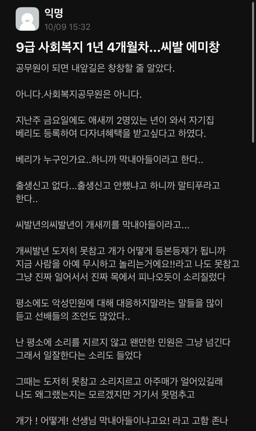 사회복지 현직 에타후기..jpg _1.png