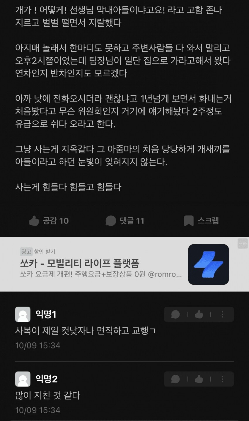 사회복지 현직 에타후기..jpg _2.png