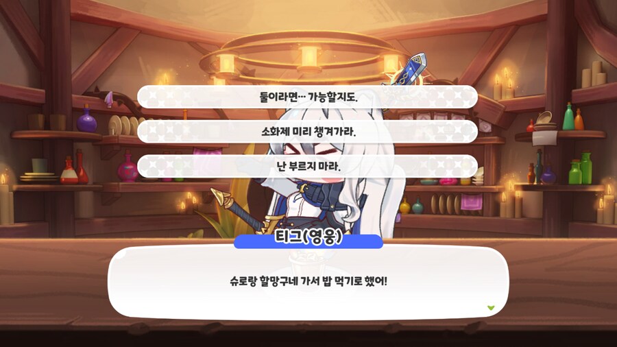 [트릭컬]뭐지 얘들 둘이 같이 먹이면 상호작용 되나 ㅋㅋㅋ_1.png