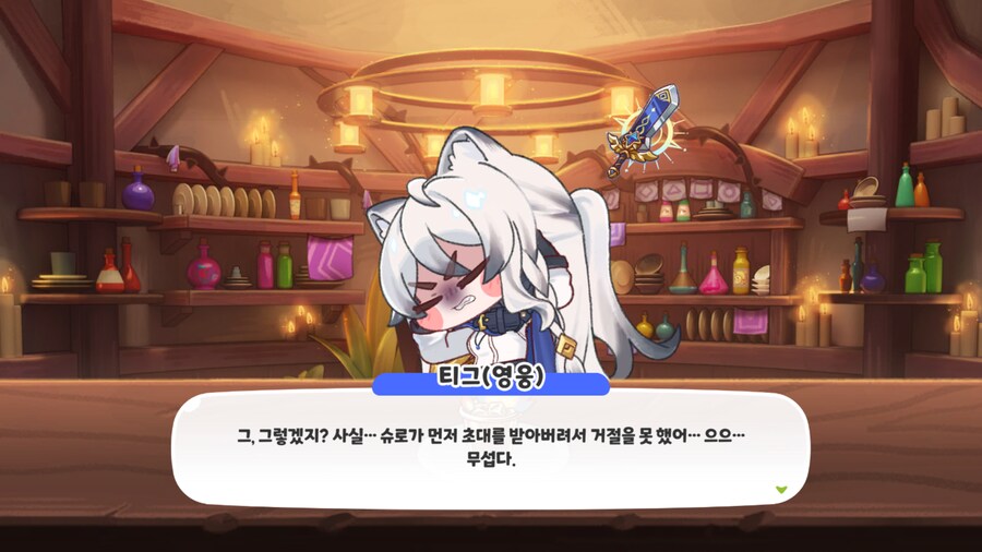 [트릭컬]뭐지 얘들 둘이 같이 먹이면 상호작용 되나 ㅋㅋㅋ_2.png
