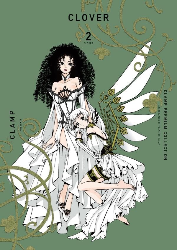 클램프 Clover 프리미엄 콜렉션 표지_1.jpg