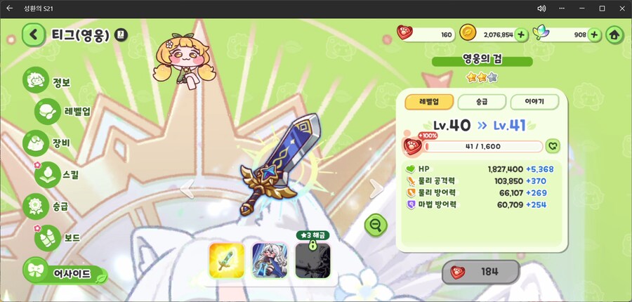 트릭컬) 해냈다...! 지갑이 좀 많이 아프지만...!_2.png