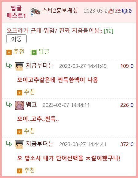 중국 일본 동남아에선 잘먹는데 한국만 잘 안먹는 채소_2.jpg