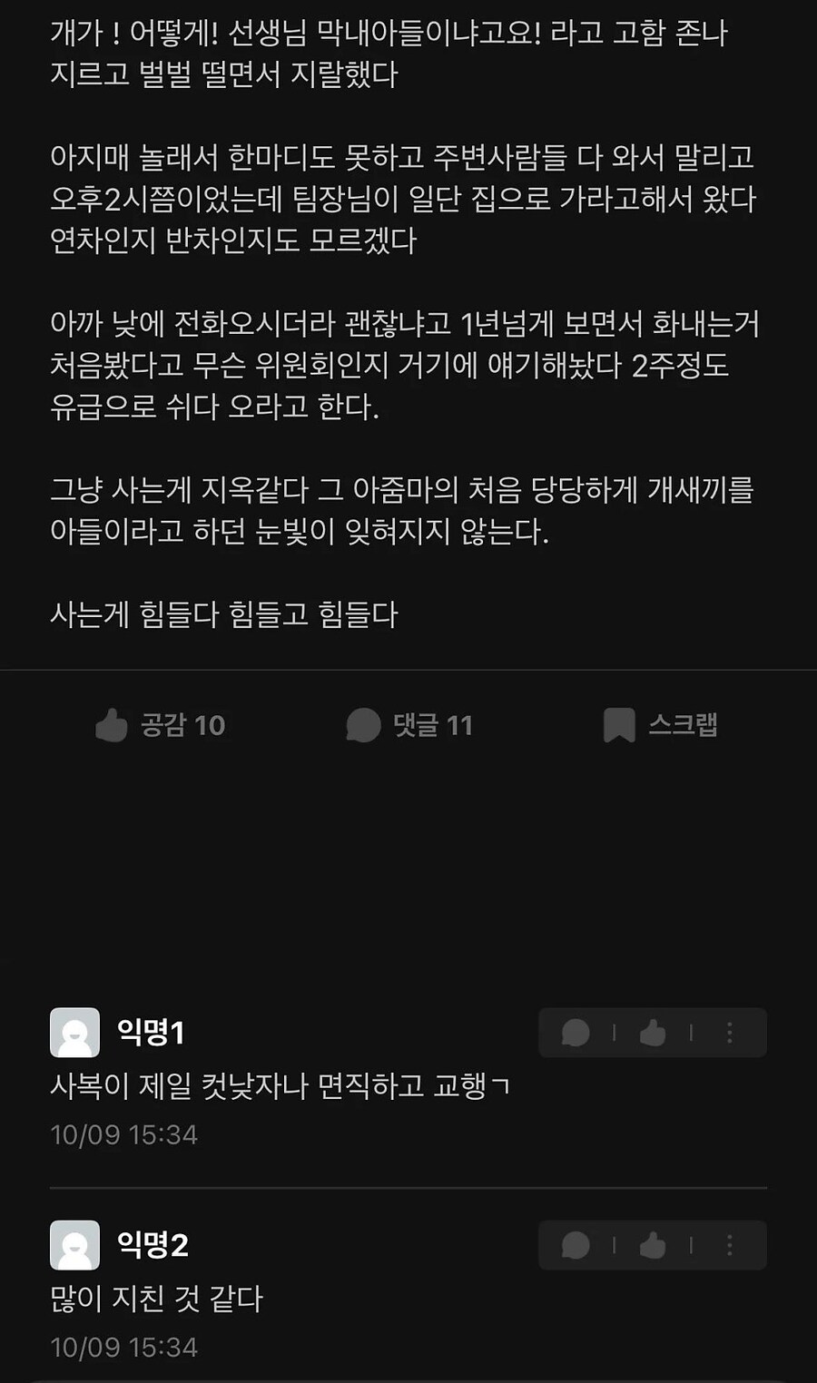 사회복지 1년 4개월만에 터졌다._2.jpg