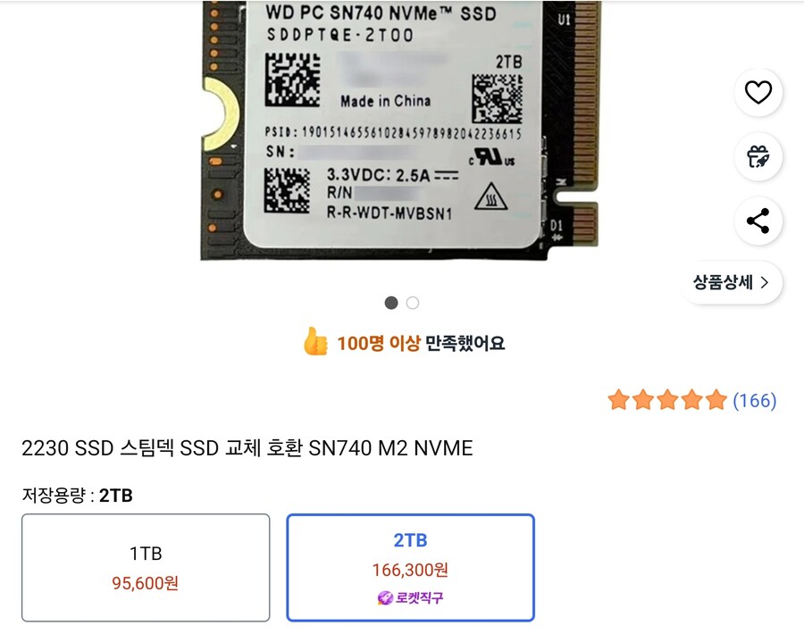 웬디 스스디 쿠팡직구가 알리보다 좀 더 싸네_2.jpg