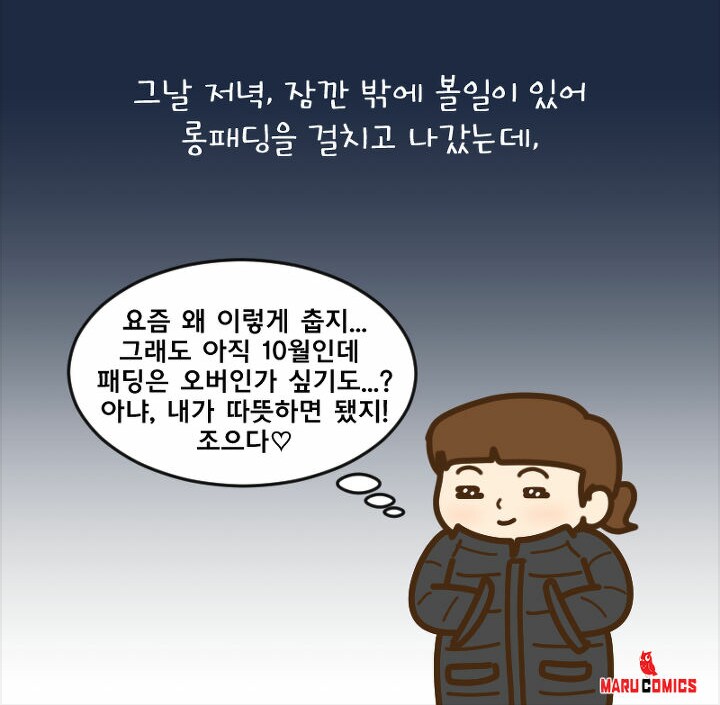 곧 있으면 오는 날씨_2.png