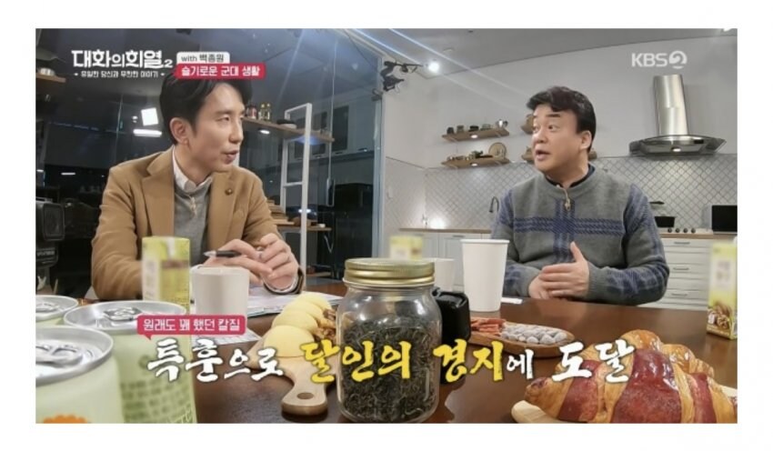 포병장교였던 백종원이 급식장교로 대성한 방법_2.jpg