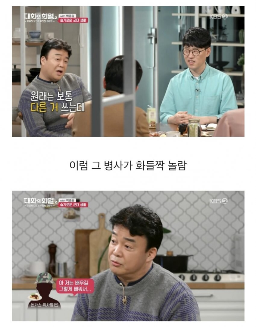 포병장교였던 백종원이 급식장교로 대성한 방법_9.jpg