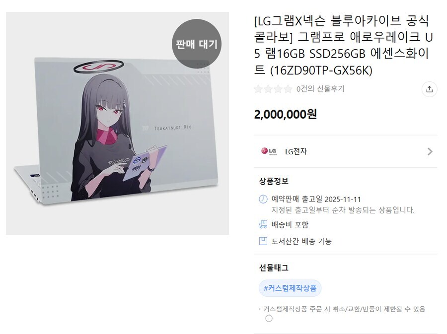 "큰일입니다! LG전자 매출이 나락입니다"_2.jpg