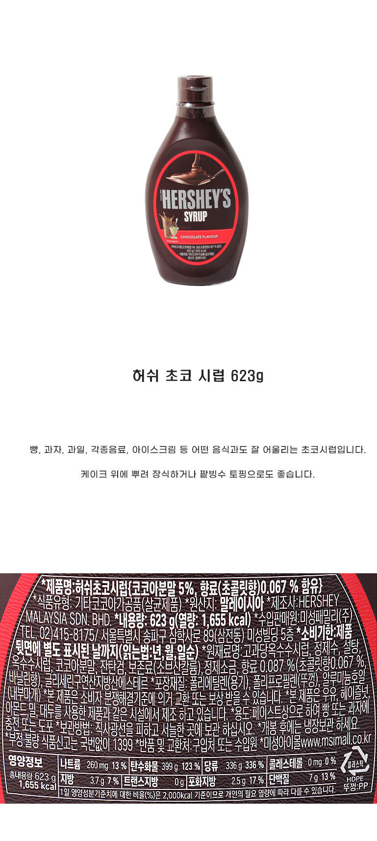 초코시럽의 진실_1.jpg