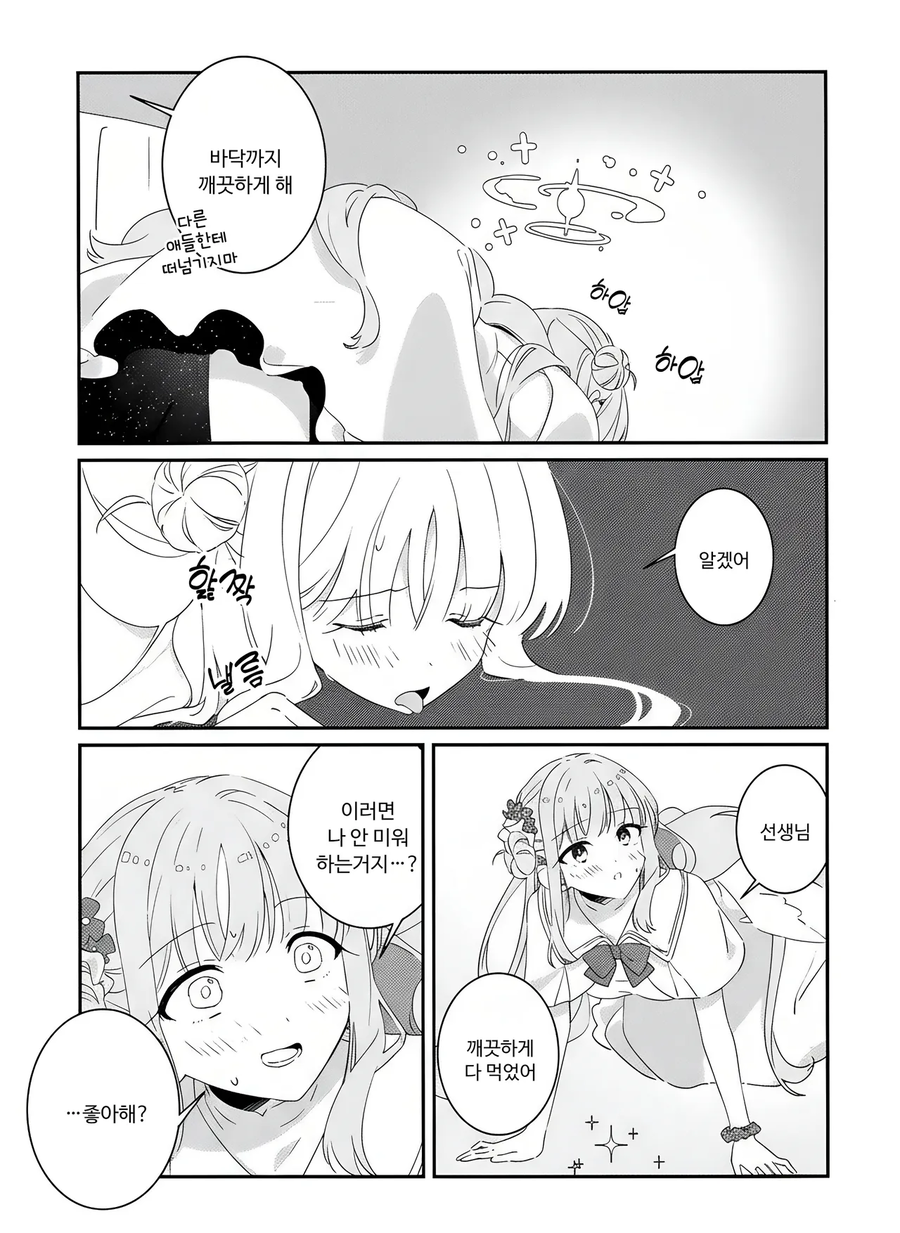 블루아카) 미카 인성 교육하는 .manhwa_6.webp