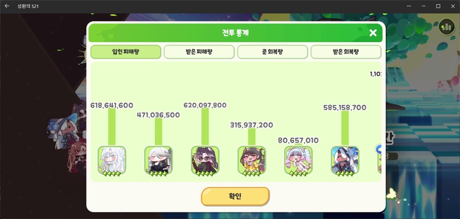 트릭컬) 쌍다인 A2 후기_1.png