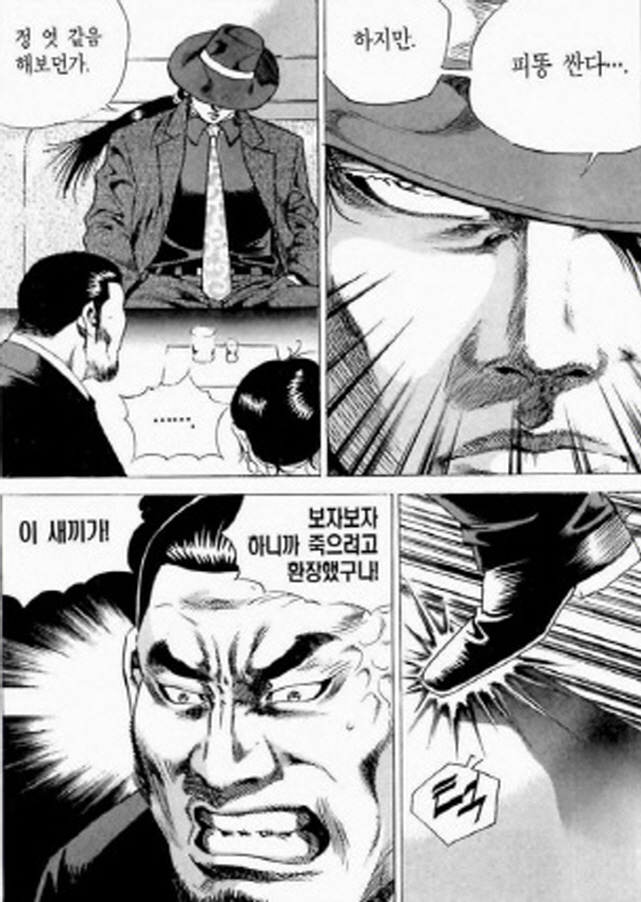 [대털]너 그러다 피X 싼다_1.jpg