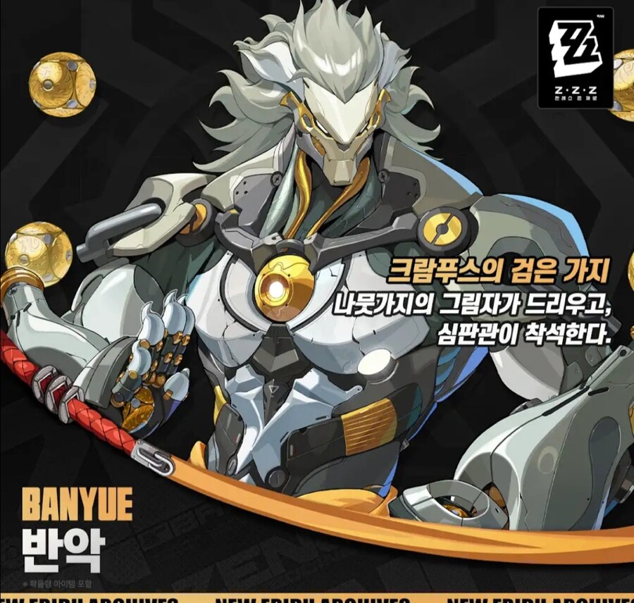 [젠레스] 반악 불명파인데 s인가 a인가_1.jpg