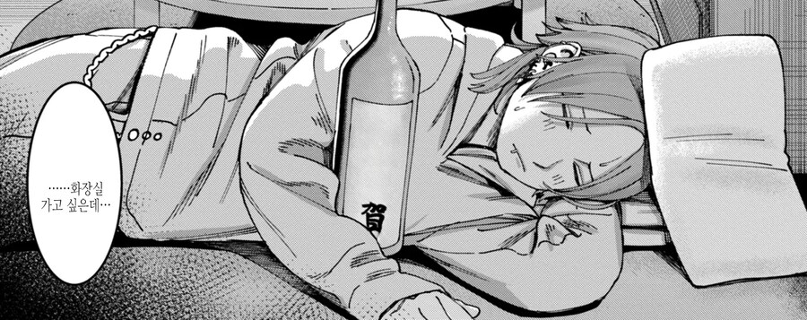 회사원과 이웃집 기타녀의 벽 한장의 감정.manhwa_20.jpg