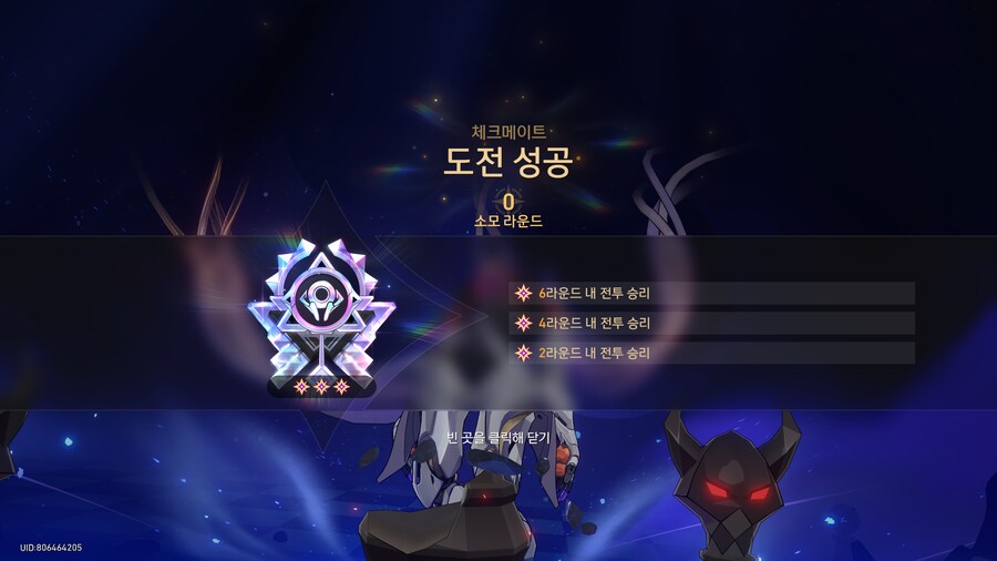 [스타레일] 진짜 이상중재 오토로 플래티넘이 되네 ...._1.png