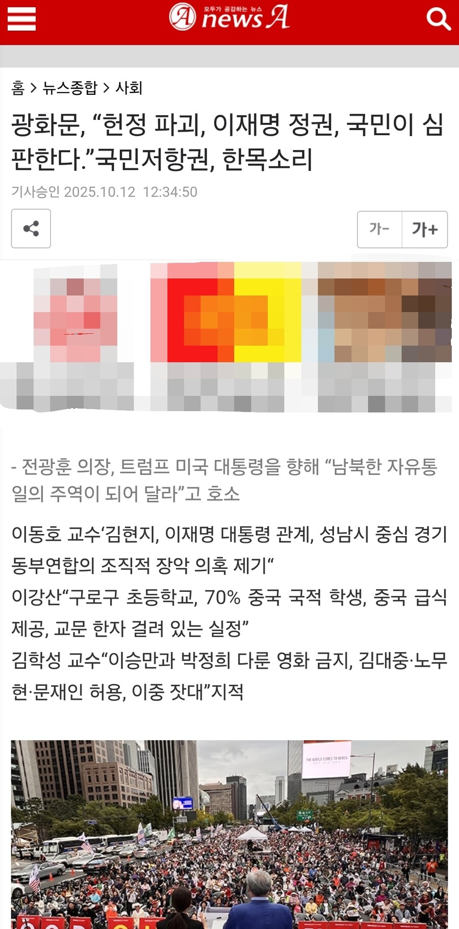 이동호 ‘김현지, 이재명 대통령 관계, 경기동부연합의 조직적 장악 의혹 제기“_1.jpg