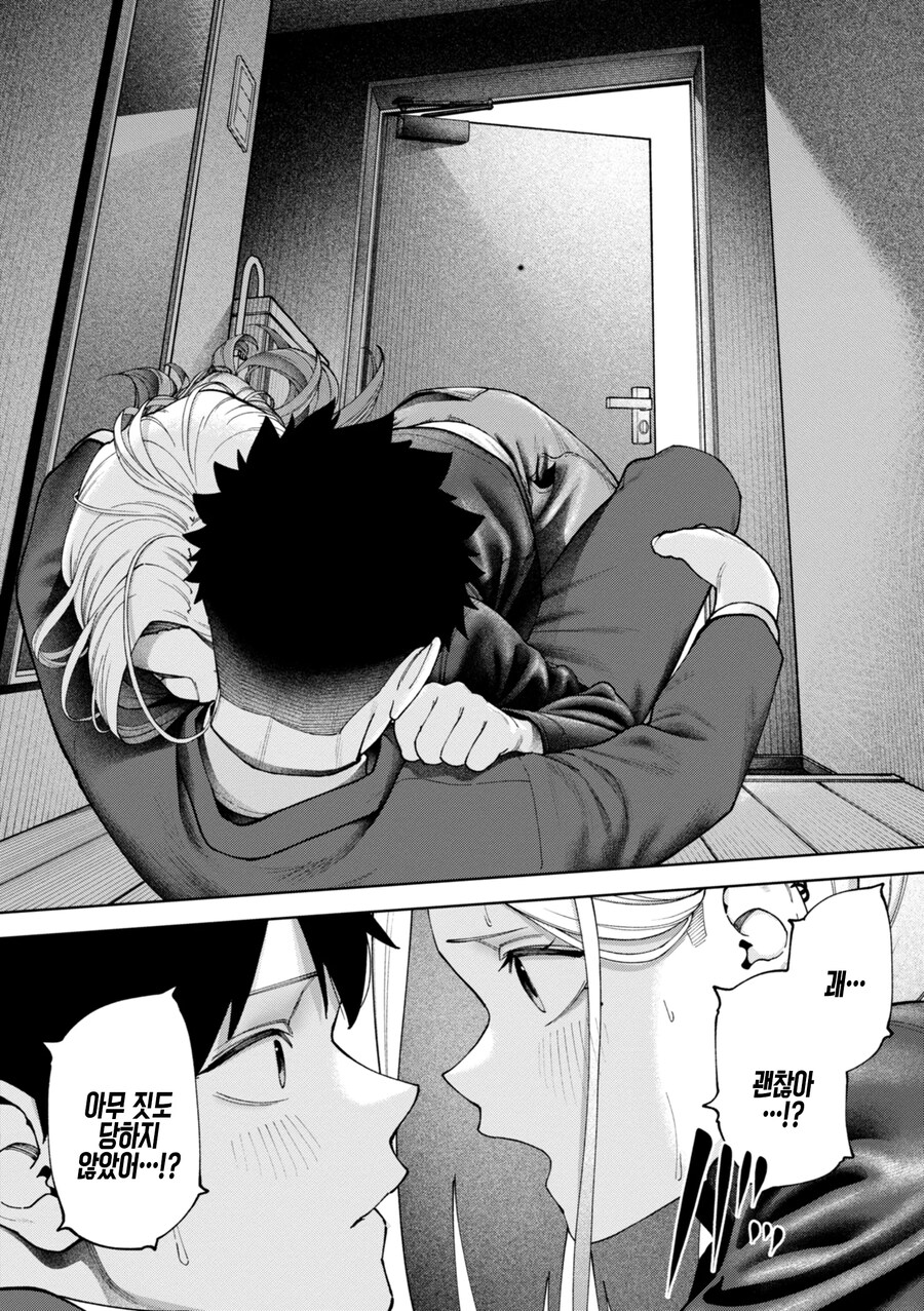 회사원과 이웃집 기타녀의 벽 한장의 감정.manhwa_31.jpg