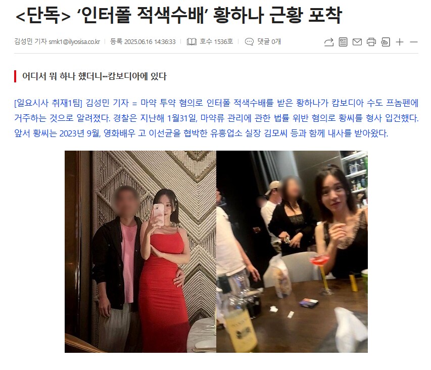황하나 근황_1.png