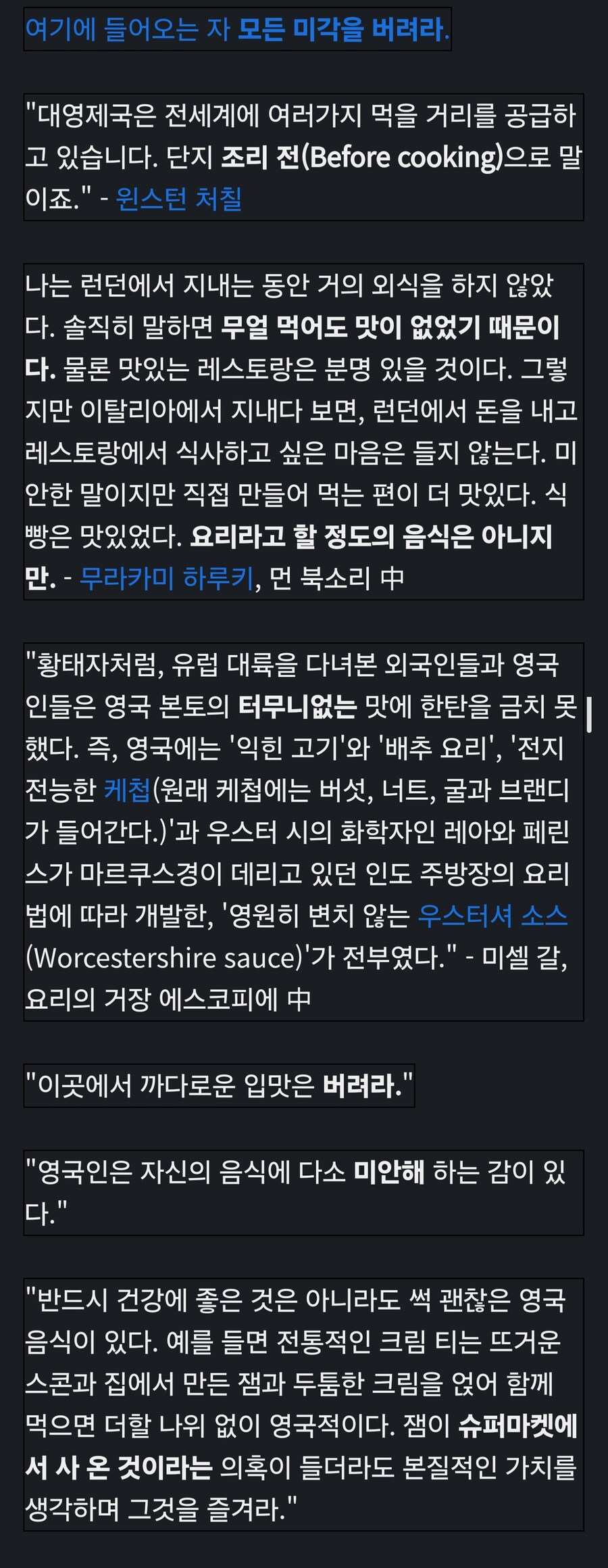 영국요리 맛없는거 구라아냐?_1.jpg