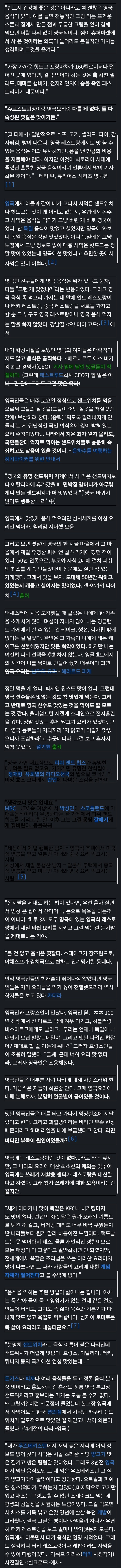영국요리 맛없는거 구라아냐?_2.jpg