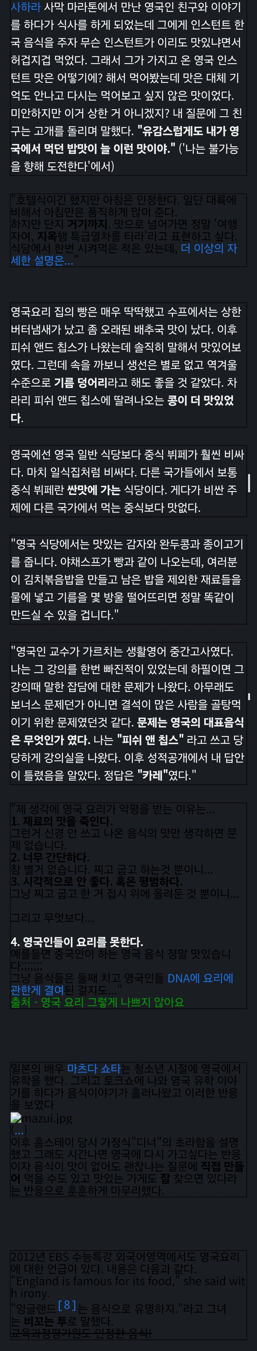 영국요리 맛없는거 구라아냐?_3.jpg