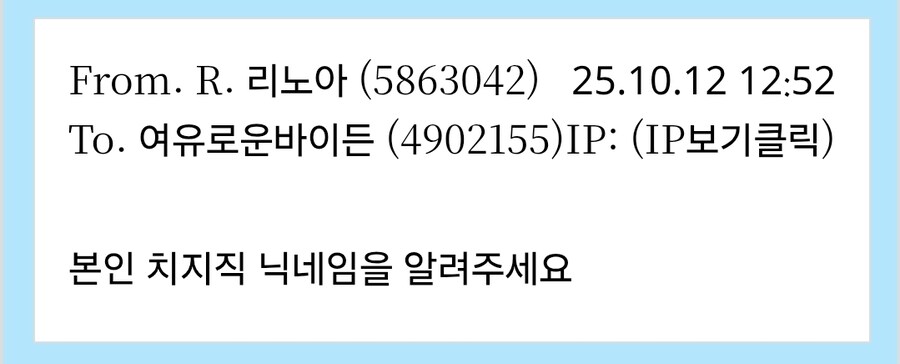 [버튜버] 리노아상한테 쪽지가 왔다_1.jpg